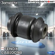 �����������! VW Polo Sedan (RUS) 11 Fenox ���. CAB10098 CAB10098 ����