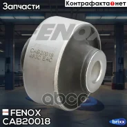 ����������� ������ �������� | ����� ����/��� | Fenox ���. CAB20018 CAB20018 ����