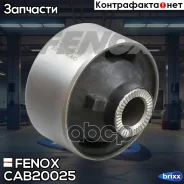 ����������� ������ �������� | ��� ����/��� | Fenox ���. CAB20025 CAB20025 ����