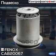 ����������� ������ �������� | ����� ����/��� | Fenox ���. CAB20067 CAB20067 ����