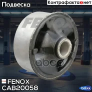 ����������� ������ �������� | ����� ����/��� | Fenox ���. CAB20058 CAB20058 ����