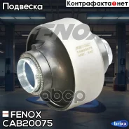 ����������� ������ �������� | ����� ����/��� | Fenox ���. CAB20075 CAB20075 ����