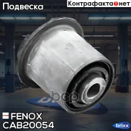 ����������� ������ �������� | ����� ����/��� | Fenox ���. CAB20054 CAB20054 ����