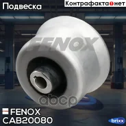 ����������� ������ �������� | ����� ����/��� | Fenox ���. CAB20080 CAB20080 ����