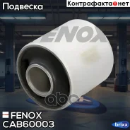 ����������� ������ �������� | ����� ����/��� | Fenox ���. CAB60003 CAB60003 ����