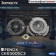 �������� ��������� Fenox ���. CK63005C3 CK63005C3 ����