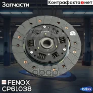 ���� ��������� !200x26 Renault Logan 1.6 04 Fenox ���. CP61038 CP61038 ����