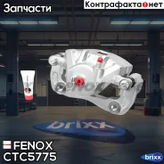 ������� �������� �����, d=57 Hyundai ELantra Kia Soul 1.6-2.7, 06- Fenox ���. CTC5775 CTC5775 ����