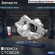 ������� �������� ����� Chevrolet Aveo III T300, Cruze J300 Opel Astra J, 09- Fenox ���. CTC6019 CTC6019 ����