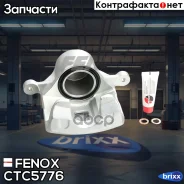 ������� Fenox ���. CTC5776 CTC5776 ����