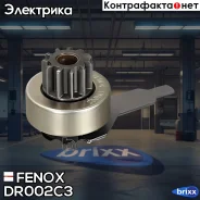������� ��� 2108-21099, 2113-2115 Fenox ���. DR002C3 DR002C3 ����