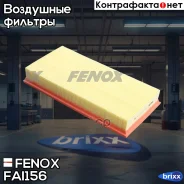 ������ ��������� Fenox ���. FAI156 FAI156 ����
