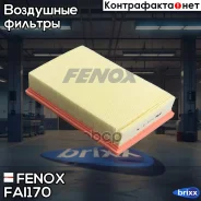 ������ ��������� Fenox ���. FAI170 FAI170 ����