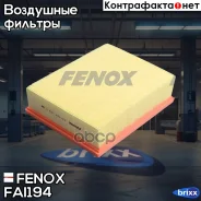 ������ ��������� Fenox ���. FAI194 FAI194 ����