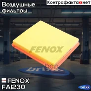 ������ ��������� Fenox ���. FAI230 fenox;fai230; FAI230 ����
