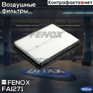 ������ ���������! Kia Sorento, Hyundai Santa Fe Fenox ���. FAI271 FAI271 ����