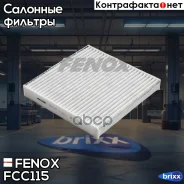 �������� ������ �������� Fenox ���. FCC115 FCC115 ����
