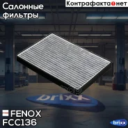 �������� ������ �������� Fenox ���. FCC136 FCC136 ����