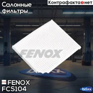 �������� ������ Fenox ���. FCS104 FCS104 ����