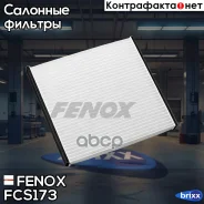 �������� ������ Fenox ���. FCS173 FCS173 ����