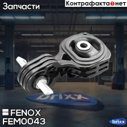 ����� ��������� | ��� | Fenox ���. FEM0043 FEM0043 ����