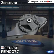 ����� ��� | ��� | Fenox ���. FEM0077 FEM0077 ����