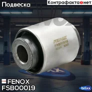����������� ������ �������� | ��� ����/��� | Fenox ���. FSB00019 FSB00019 ����