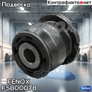����������� ������ �������� | ��� ����/��� | Fenox ���. FSB00078 FSB00078 ����