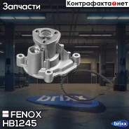 �����! VW Golf/Polo/Passat/Touran 1.4FSi 02 Fenox ���. HB1245 HB1245 ����