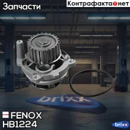 ����� ������� | ����� | Fenox ���. HB1224 HB1224 ����