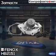 ����� ������� Fenox ���. HB2151 HB2151 ����