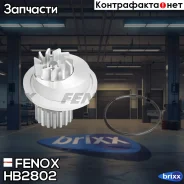 ����� ������� | ����� | Fenox ���. HB2802 HB2802 ����