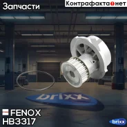 �����! Opel Astra/Vectra/Corsa 1.4i/1.6i 16V 93 Fenox ���. HB3317 HB3317 ����