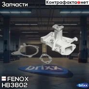 ����� ������� Fenox ���. HB3802 HB3802 ����