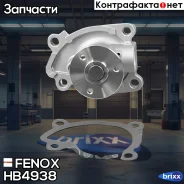 ����� ������� Fenox ���. HB4938 HB4938 ����