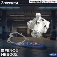 ����� ������� | ����� | Fenox ���. HB6002 HB6002 ����