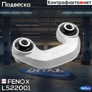 ���� ������������� | ����� ��� | Fenox ���. LS22001 LS22001 ����