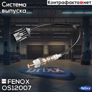 ������-����! ����� ������������ Chevrolet Aveo 02/Epica 06 Fenox ���. OS12007 OS12007 ����