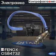 ������ ����������� Fenox ���. OS84732 OS84732 ����
