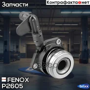 ������� ������� ������� ��������� Fenox ���. P2605 P2605 ����