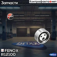 ����� �������� ����� ���! Renault Megane/Clio/Logan 1.4/1.6 96 Fenox ���. R12100 R12100 ����
