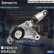 ���������� ������������� ����� Fenox ���. r54109 R54109 ����