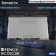 �������� ���������� ������, 688x377x16 Mitsubishi Lancer 1.3-2.0 03- AT Fenox ���. RC00136 RC00136 ����