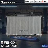 �������� ���������� Fenox ���. RC00265 RC00265 ����