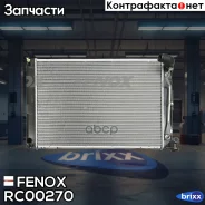 �������� ���������� Fenox ���. RC00270 RC00270 ����
