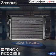 �������� ������� ���������� ! ���� KIA Rio, Hyundai Solaris 1.4-1.6 10 Fenox ���. RC00355 RC00355 ����