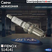 ����� ��������� Fenox ���. S14141 S14141 ����