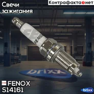 ����� ���������! VW Polo Fenox ���. S14161 S14161 ����