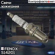 ����� ��������� Fenox ���. S14201 S14201 ����