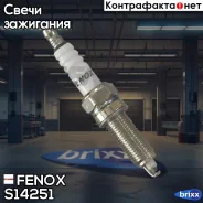 ����� ��������� Fenox ���. S14251 S14251 ����
